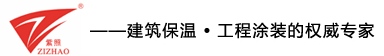 安徽紫照建筑節(jié)能裝飾股份有限公司